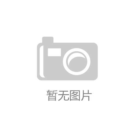 kaiyun·体育下载(中国)官方网站：凝心聚力助扶贫  竭